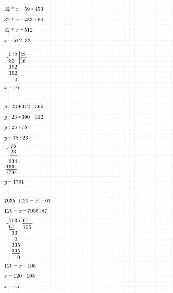 ГДЗ по математике 4 класс Петерсон задание 7 урок 19 часть 1