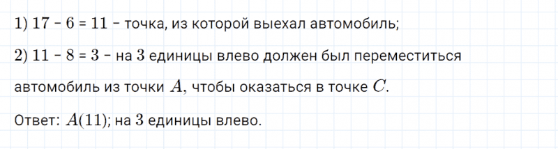 ГДЗ по математике 4 класс Петерсон задание 7 урок 19 часть 2