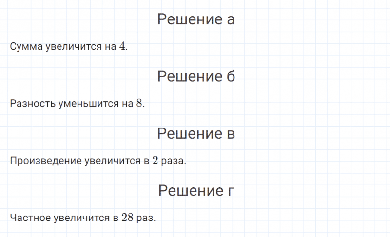 ГДЗ по математике 4 класс Петерсон задание 7 урок 19 часть 3
