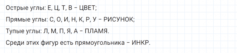 ГДЗ по математике 4 класс Петерсон задание 7 урок 2 часть 3