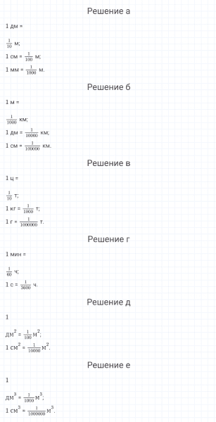 ГДЗ по математике 4 класс Петерсон задание 7 урок 21 часть 1