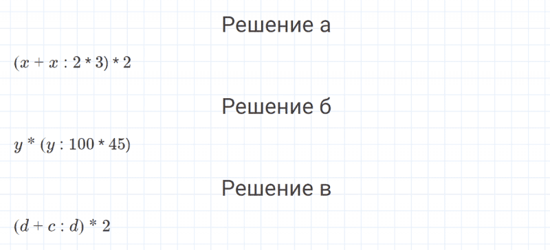 ГДЗ по математике 4 класс Петерсон задание 7 урок 21 часть 3
