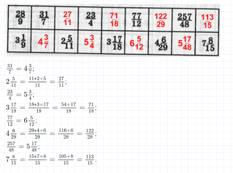 ГДЗ по математике 4 класс Петерсон задание 7 урок 23 часть 2