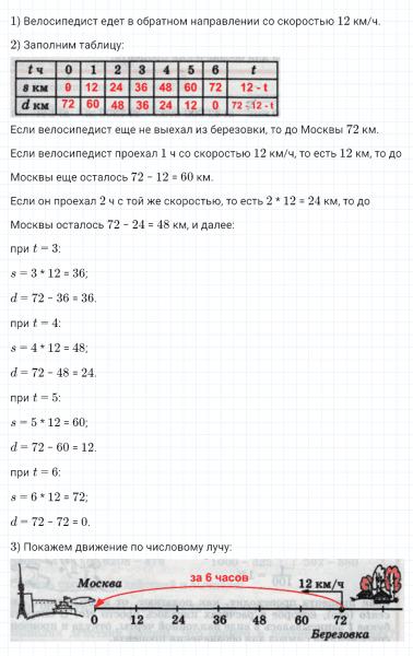 ГДЗ по математике 4 класс Петерсон задание 7 урок 24 часть 1