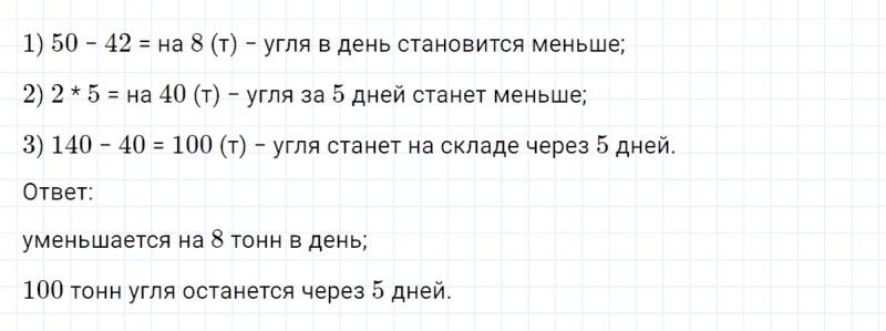 ГДЗ по математике 4 класс Петерсон задание 7 урок 25 часть 2