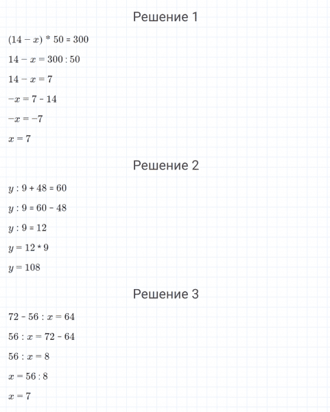 ГДЗ по математике 4 класс Петерсон задание 7 урок 26 часть 1