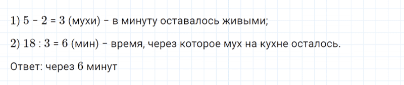 ГДЗ по математике 4 класс Петерсон задание 7 урок 28 часть 2