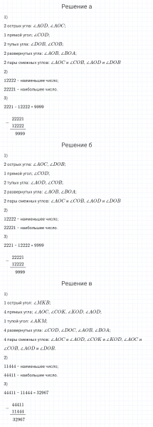 ГДЗ по математике 4 класс Петерсон задание 7 урок 3 часть 3