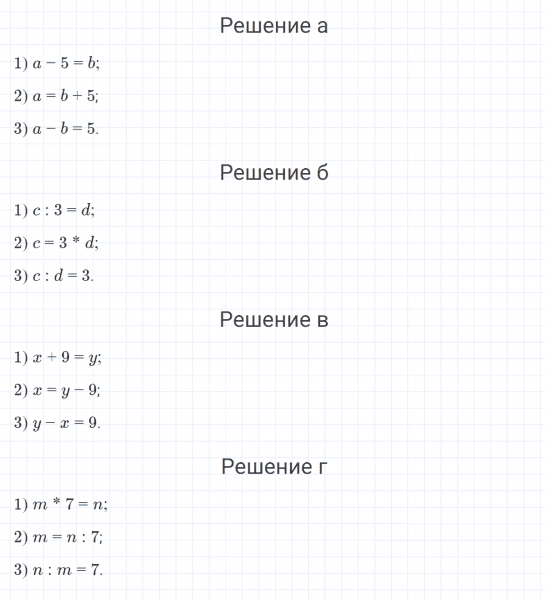 ГДЗ по математике 4 класс Петерсон задание 7 урок 30 часть 2