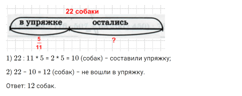 ГДЗ по математике 4 класс Петерсон задание 7 урок 31 часть 1