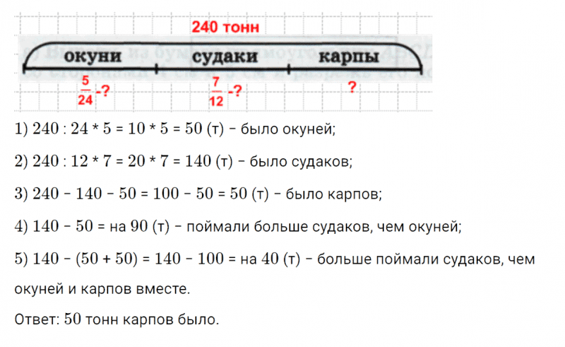 ГДЗ по математике 4 класс Петерсон задание 7 урок 32 часть 1