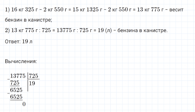 ГДЗ по математике 4 класс Петерсон задание 7 урок 35 часть 2