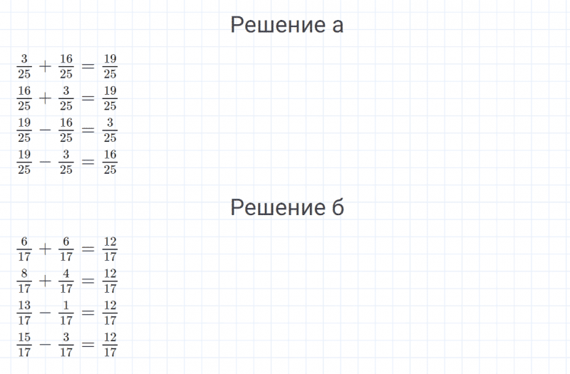ГДЗ по математике 4 класс Петерсон задание 7 урок 4 часть 2