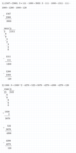 ГДЗ по математике 4 класс Петерсон задание 7 урок 5 часть 1