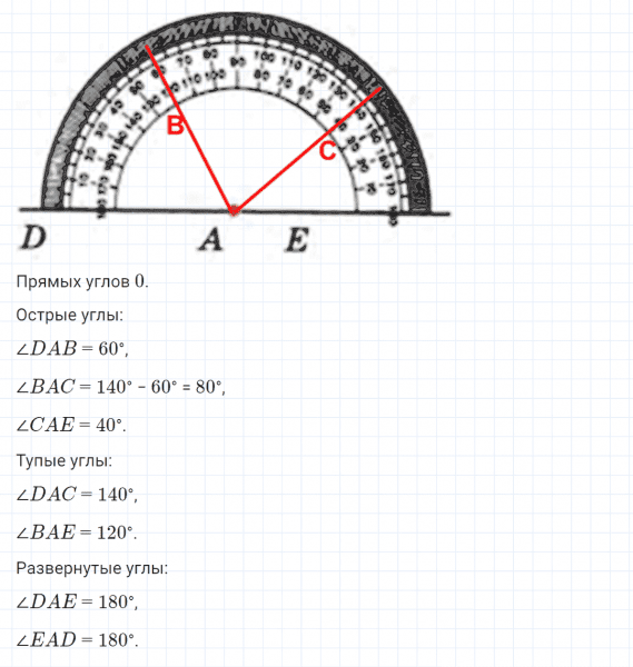 ГДЗ по математике 4 класс Петерсон задание 7 урок 5 часть 3