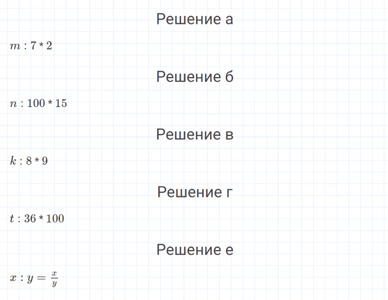 ГДЗ по математике 4 класс Петерсон задание 7 урок 6 часть 2