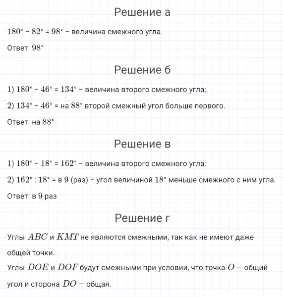 ГДЗ по математике 4 класс Петерсон задание 7 урок 6 часть 3