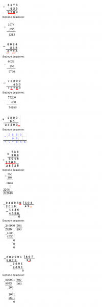 ГДЗ по математике 4 класс Петерсон задание 7 урок 7 часть 3