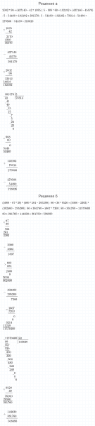 ГДЗ по математике 4 класс Петерсон задание 7 урок 8 часть 1