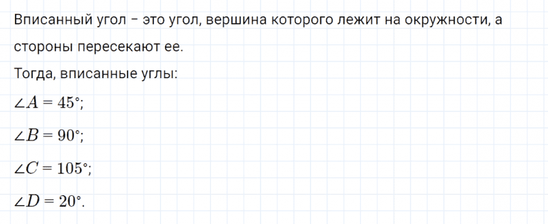 ГДЗ по математике 4 класс Петерсон задание 7 урок 8 часть 3
