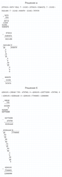 ГДЗ по математике 4 класс Петерсон задание 7 урок 9 часть 1