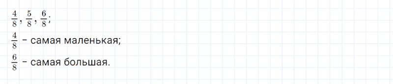 ГДЗ по математике 4 класс Петерсон задание 8 урок 1 часть 2