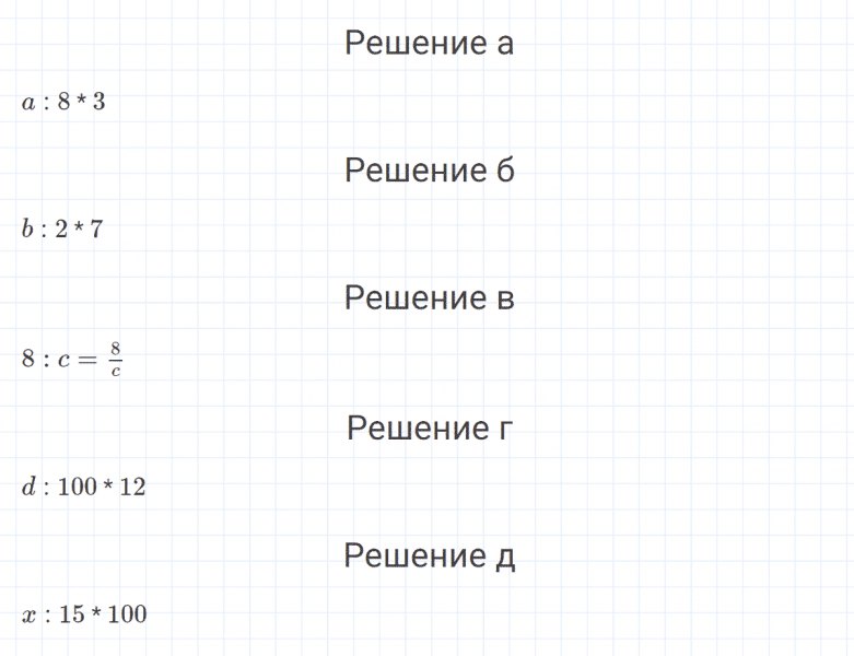 ГДЗ по математике 4 класс Петерсон задание 8 урок 10 часть 2