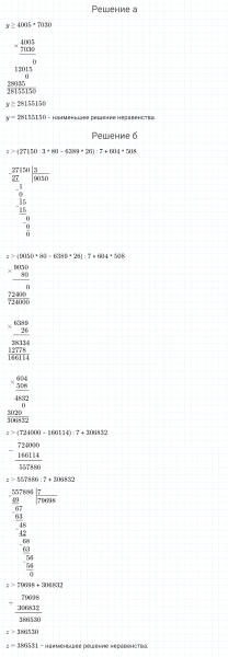 ГДЗ по математике 4 класс Петерсон задание 8 урок 11 часть 1