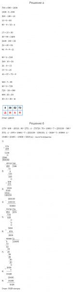 ГДЗ по математике 4 класс Петерсон задание 8 урок 11 часть 2