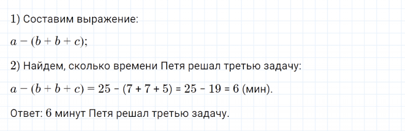 ГДЗ по математике 4 класс Петерсон задание 8 урок 12 часть 1