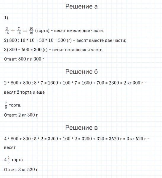 ГДЗ по математике 4 класс Петерсон задание 8 урок 12 часть 2