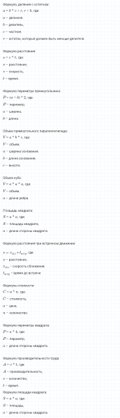 ГДЗ по математике 4 класс Петерсон задание 8 урок 12 часть 3