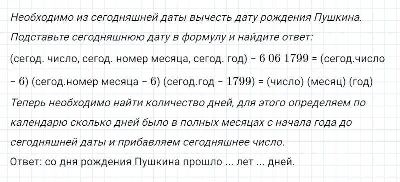ГДЗ по математике 4 класс Петерсон задание 8 урок 13 часть 1