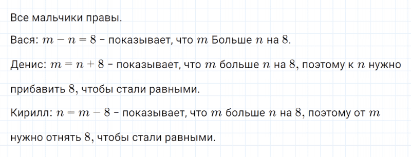 ГДЗ по математике 4 класс Петерсон задание 8 урок 13 часть 2