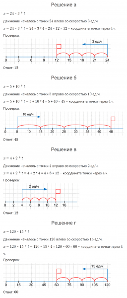 ГДЗ по математике 4 класс Петерсон задание 8 урок 13 часть 3