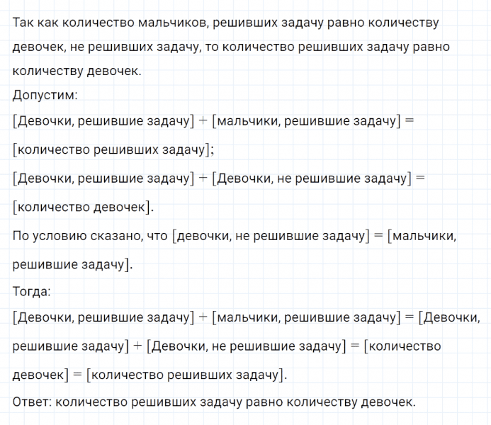 ГДЗ по математике 4 класс Петерсон задание 8 урок 14 часть 1