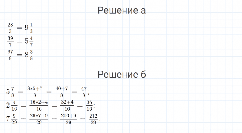 ГДЗ по математике 4 класс Петерсон задание 8 урок 14 часть 2