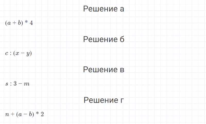 ГДЗ по математике 4 класс Петерсон задание 8 урок 15 часть 3