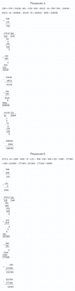 ГДЗ по математике 4 класс Петерсон задание 8 урок 16 часть 1