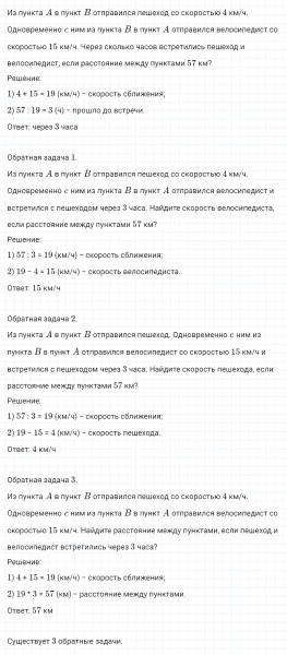 ГДЗ по математике 4 класс Петерсон задание 8 урок 17 часть 3