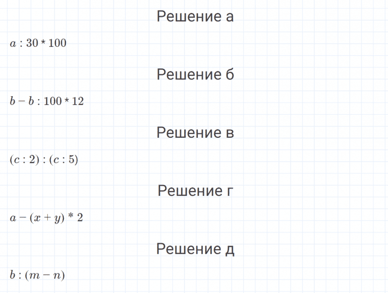 ГДЗ по математике 4 класс Петерсон задание 8 урок 18 часть 3