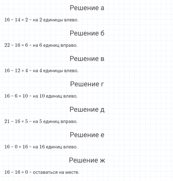 ГДЗ по математике 4 класс Петерсон задание 8 урок 19 часть 2