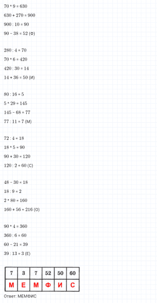 ГДЗ по математике 4 класс Петерсон задание 8 урок 2 часть 3