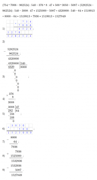 ГДЗ по математике 4 класс Петерсон задание 8 урок 20 часть 3