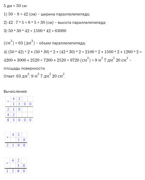 ГДЗ по математике 4 класс Петерсон задание 8 урок 21 часть 3
