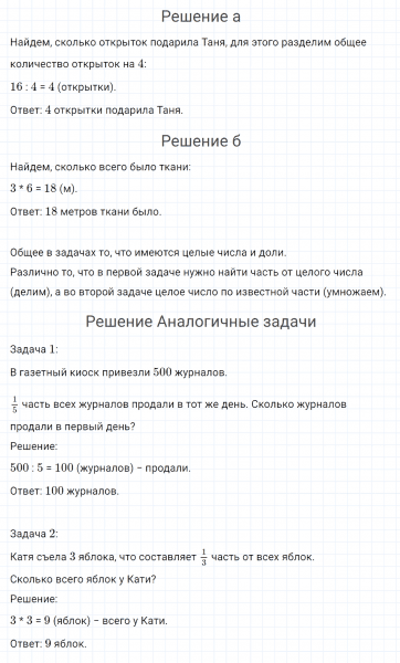 ГДЗ по математике 4 класс Петерсон задание 8 урок 22 часть 1