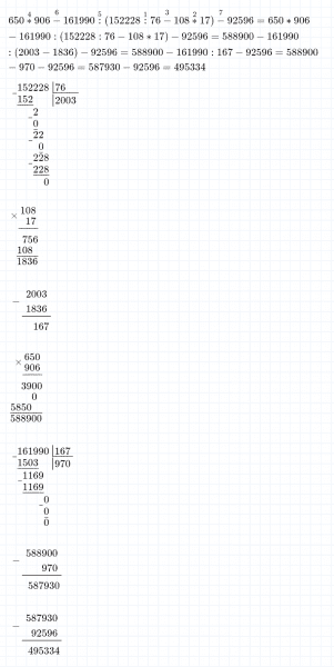ГДЗ по математике 4 класс Петерсон задание 8 урок 23 часть 1