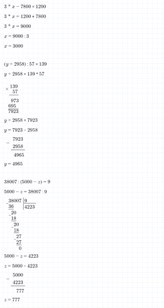 ГДЗ по математике 4 класс Петерсон задание 8 урок 24 часть 1