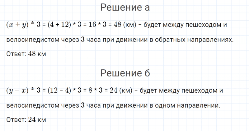 ГДЗ по математике 4 класс Петерсон задание 8 урок 25 часть 2