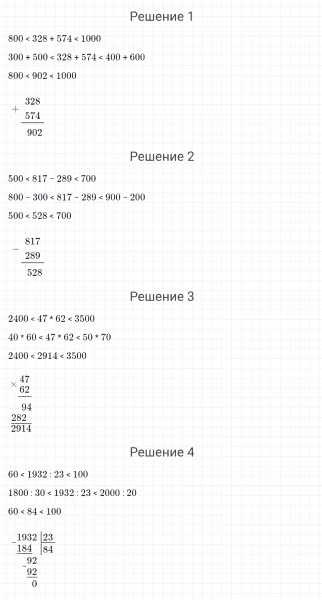 ГДЗ по математике 4 класс Петерсон задание 8 урок 26 часть 1